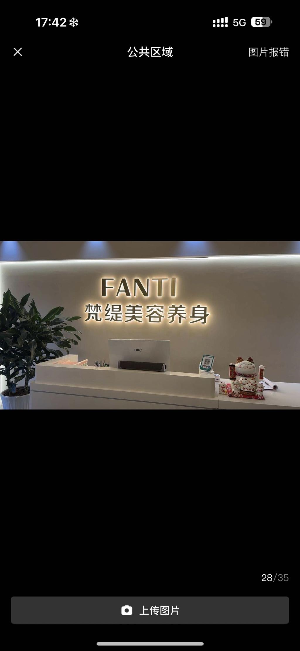 兴义市梵缇美容会所（个体工商户）