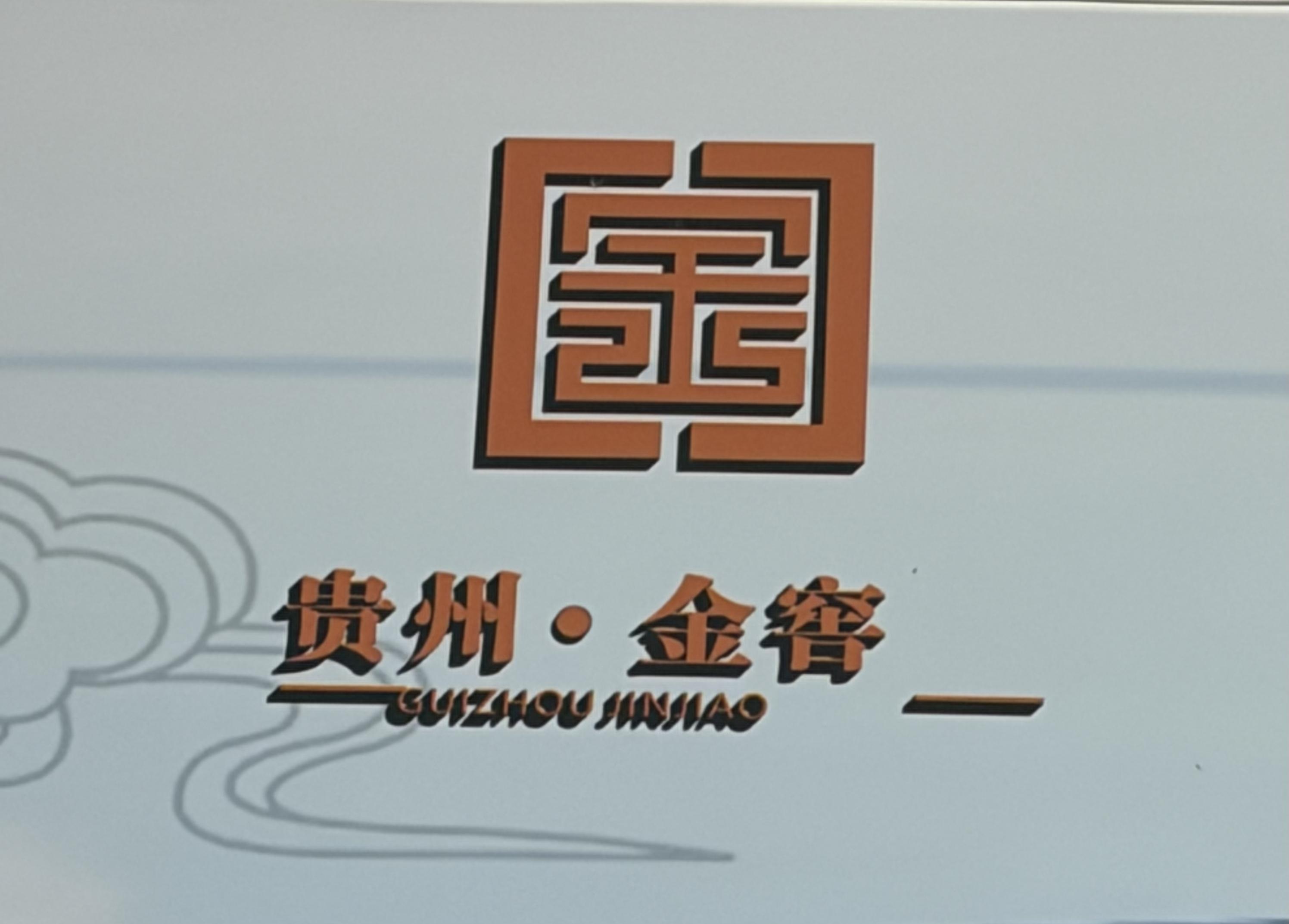 兴义市聚财酒庄（个体工商户）