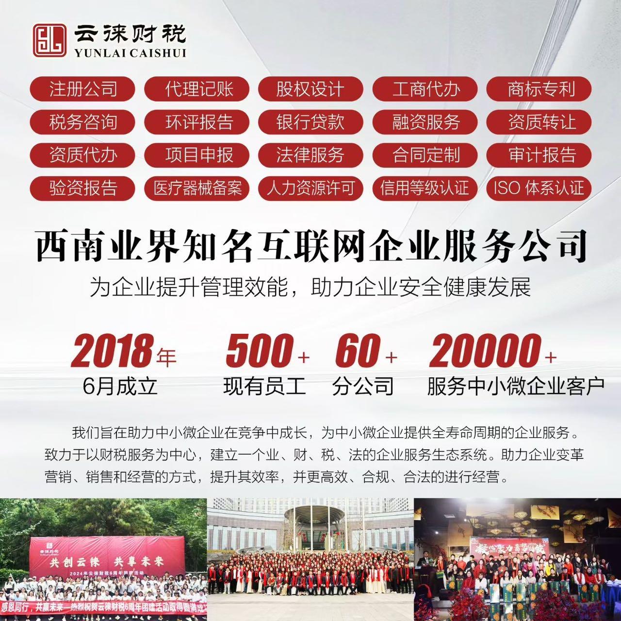 兴仁云徕财税服务有限公司